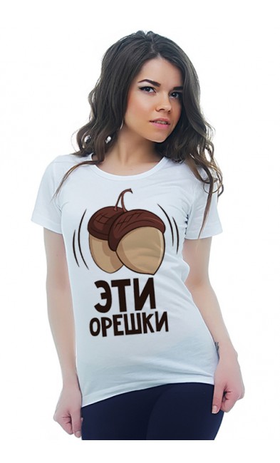 Женская футболка Эти орешки сводят меня с ума