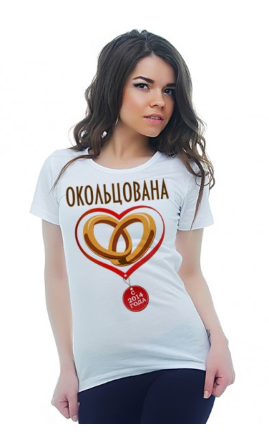 Женская футболка Окольцована с 2014 года