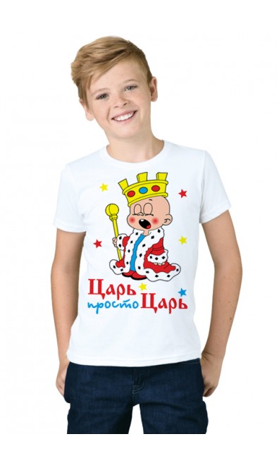 Детская футболка Царь, просто Царь