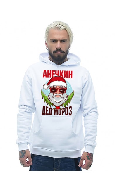Мужская толстовка Анечкин Дед Мороз