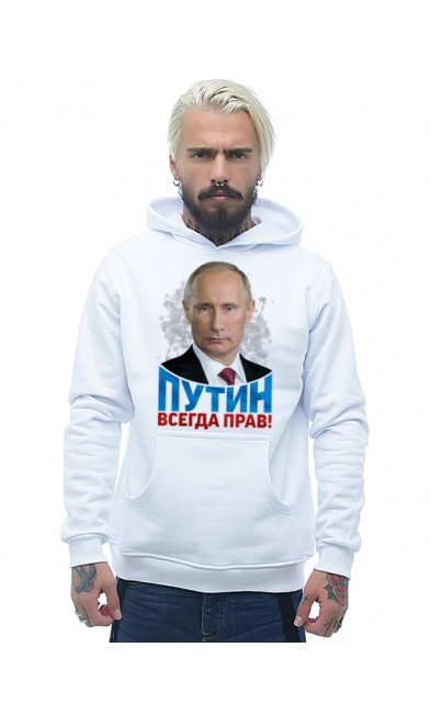 Мужская толстовка Путин всегда прав!