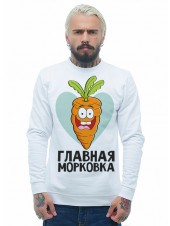 Главная морковка
