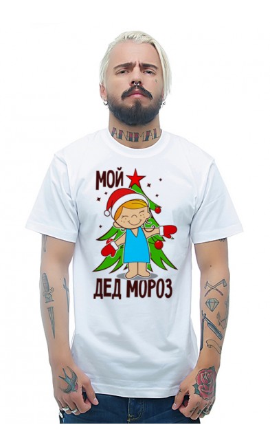 Мужская футболка Мой Дед Мороз Love is