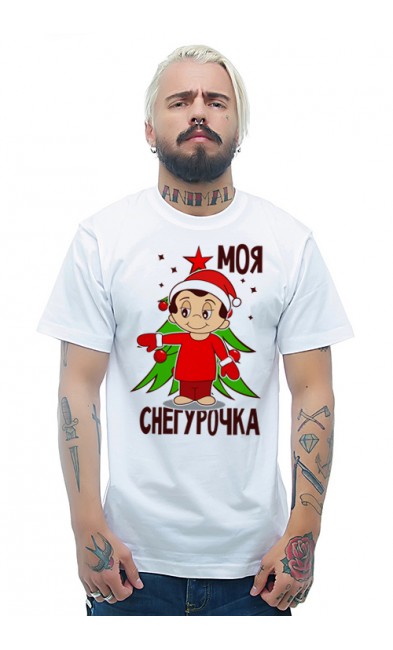 Мужская футболка Моя Снегурочка Love is