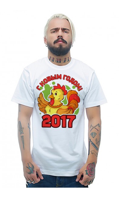 Мужская футболка С Новым годом! 2017