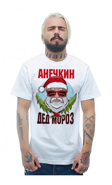 Мужская футболка Анечкин Дед Мороз