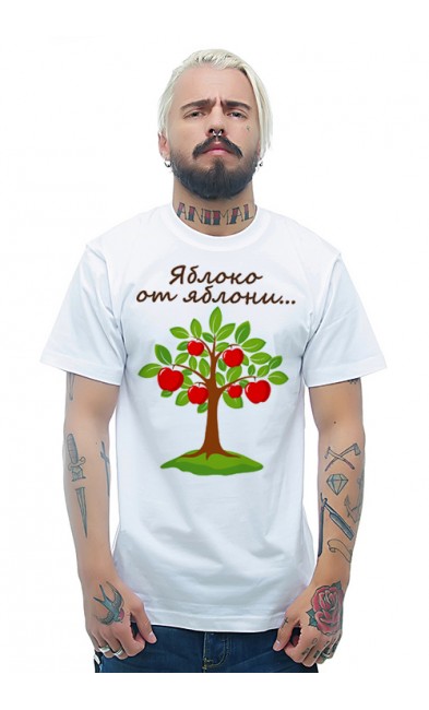 Мужская футболка Яблоко от яблони ... упало недалеко