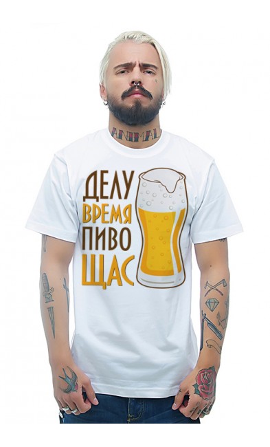 Мужская футболка Делу время пиво ЩАС