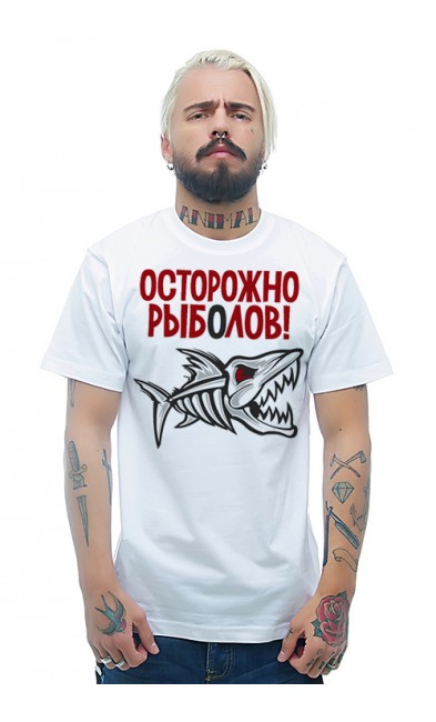 Мужская футболка Осторожно рыболов!