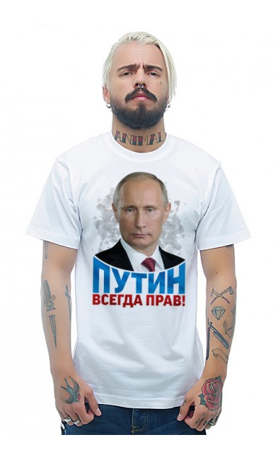 Мужская футболка Путин всегда прав!