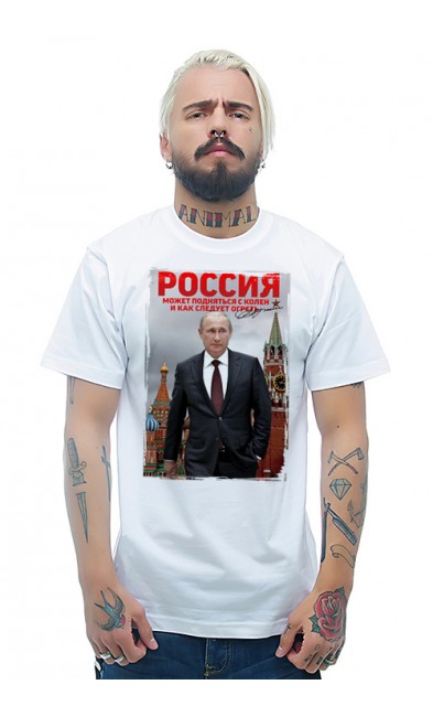 Мужская футболка Россия может подняться с колен и как следует огреть
