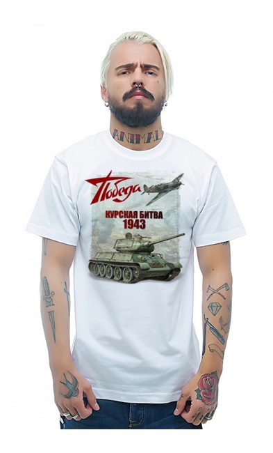Мужская футболка Курская битва 1943
