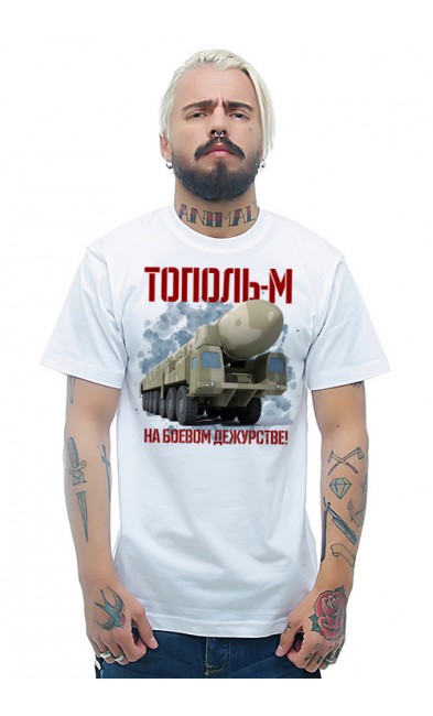 Мужская футболка Тополь-М на боевом дежурстве!