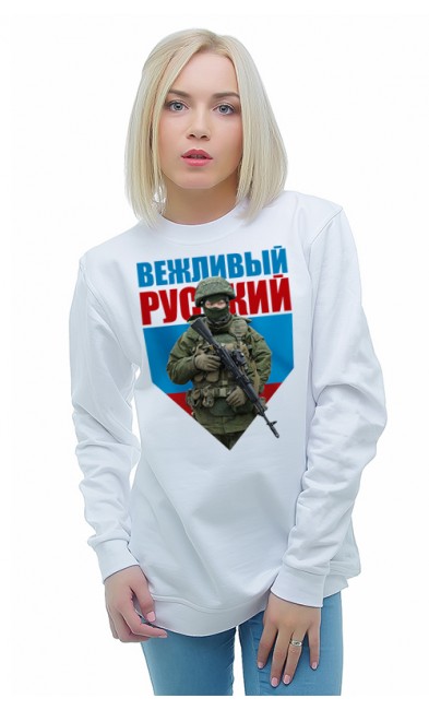 Женская свитшоты Вежливый русский