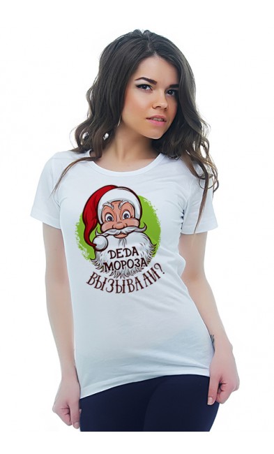 Женская футболка Деда Мороза вызывали?