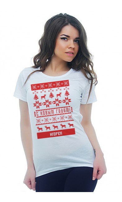 Женская футболка Свитер с оленями именной