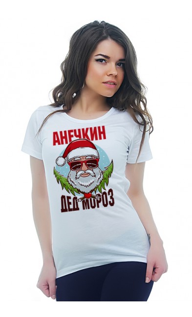 Женская футболка Анечкин Дед Мороз