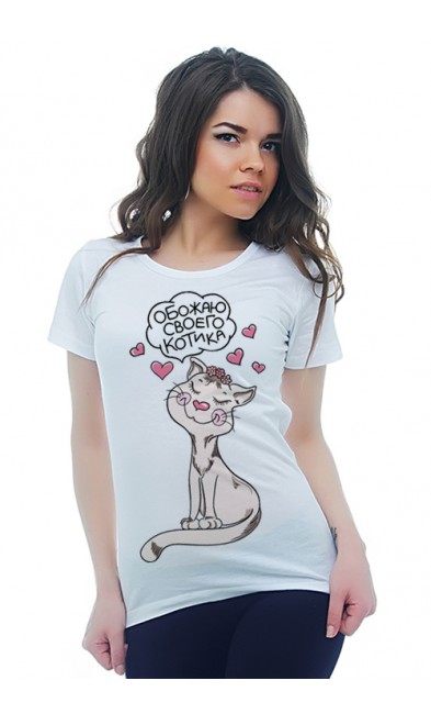 Женская футболка Обожаю своего котика