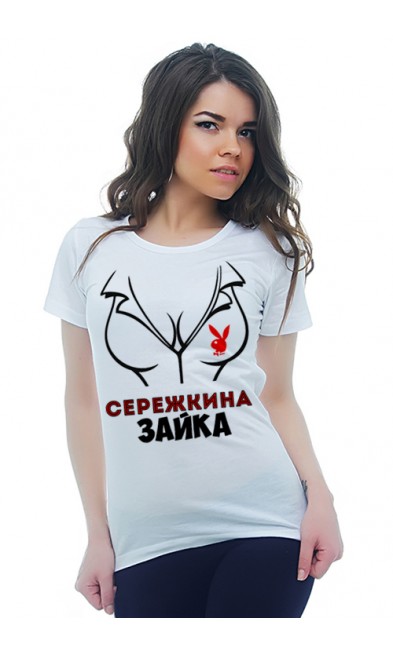 Женская футболка Сережкина зайка
