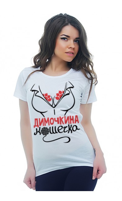 Женская футболка Димочкина кошечка