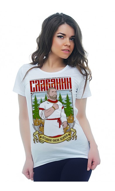 Женская футболка Славянин помни свои корни
