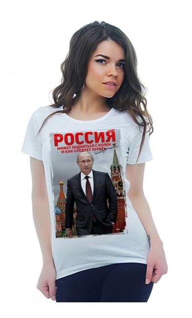 Женская футболка Россия может подняться с колен и как следует огреть