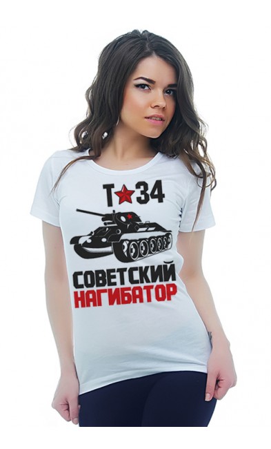 Женская футболка Т-34 Советский нагибатор