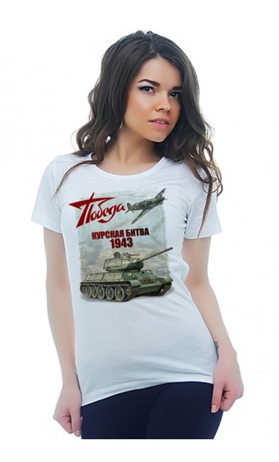 Женская футболка Курская битва 1943
