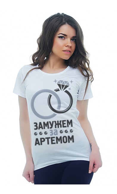 Женская футболка Замужем за Артемом