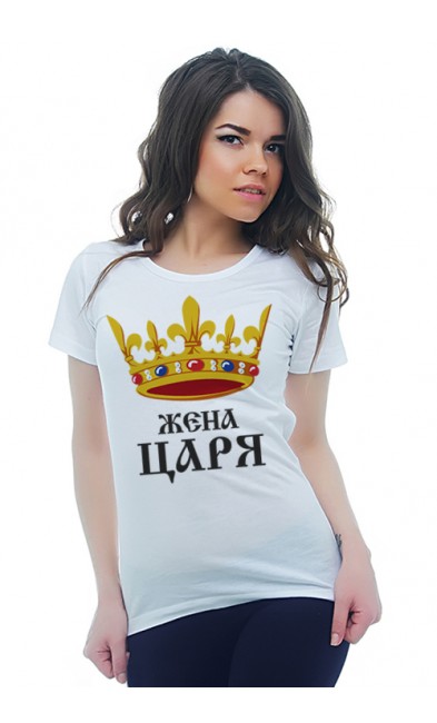 Женская футболка Жена царя