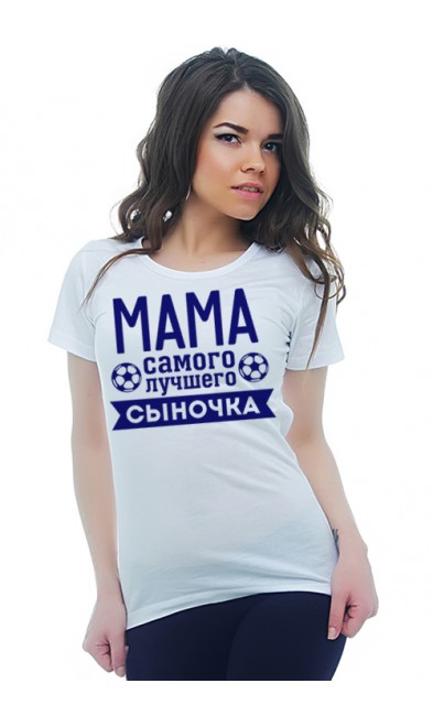 Женская футболка Мама самого лучшего сыночка
