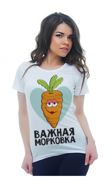 Женская футболка Важная морковка