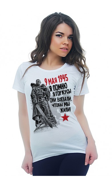 Женская футболка 9 мая 1945