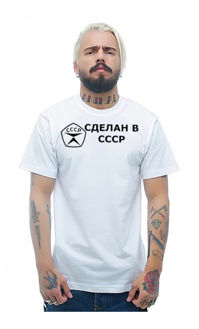Мужская футболка Сделан в СССР