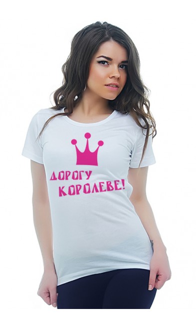 Женская футболка Дорогу королеве!