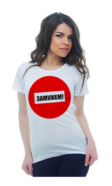 Женская футболка Замужем!
