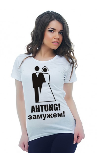 Женская футболка Ахтунг! Замужем!
